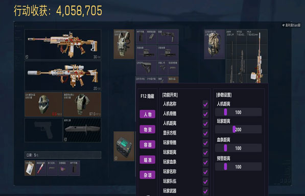 三角洲端游外挂现状透视自瞄效果